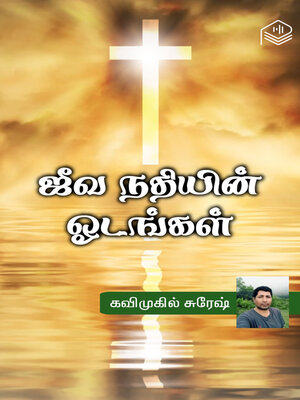 cover image of Jeeva Nadhiyin Odangal